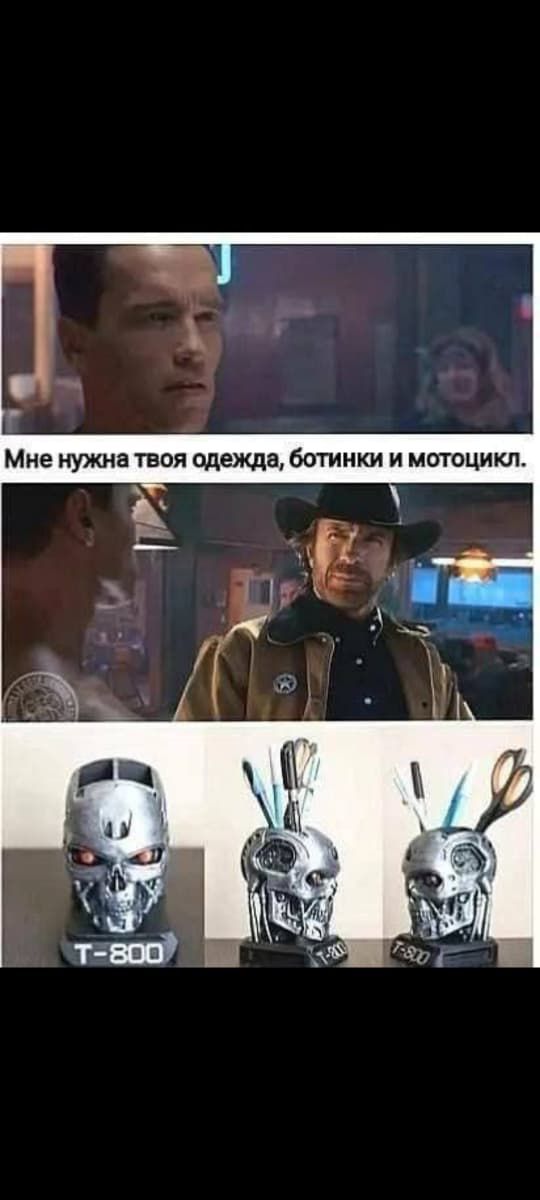 Мне нужна твоя одежда, ботинки и мотоцикл.