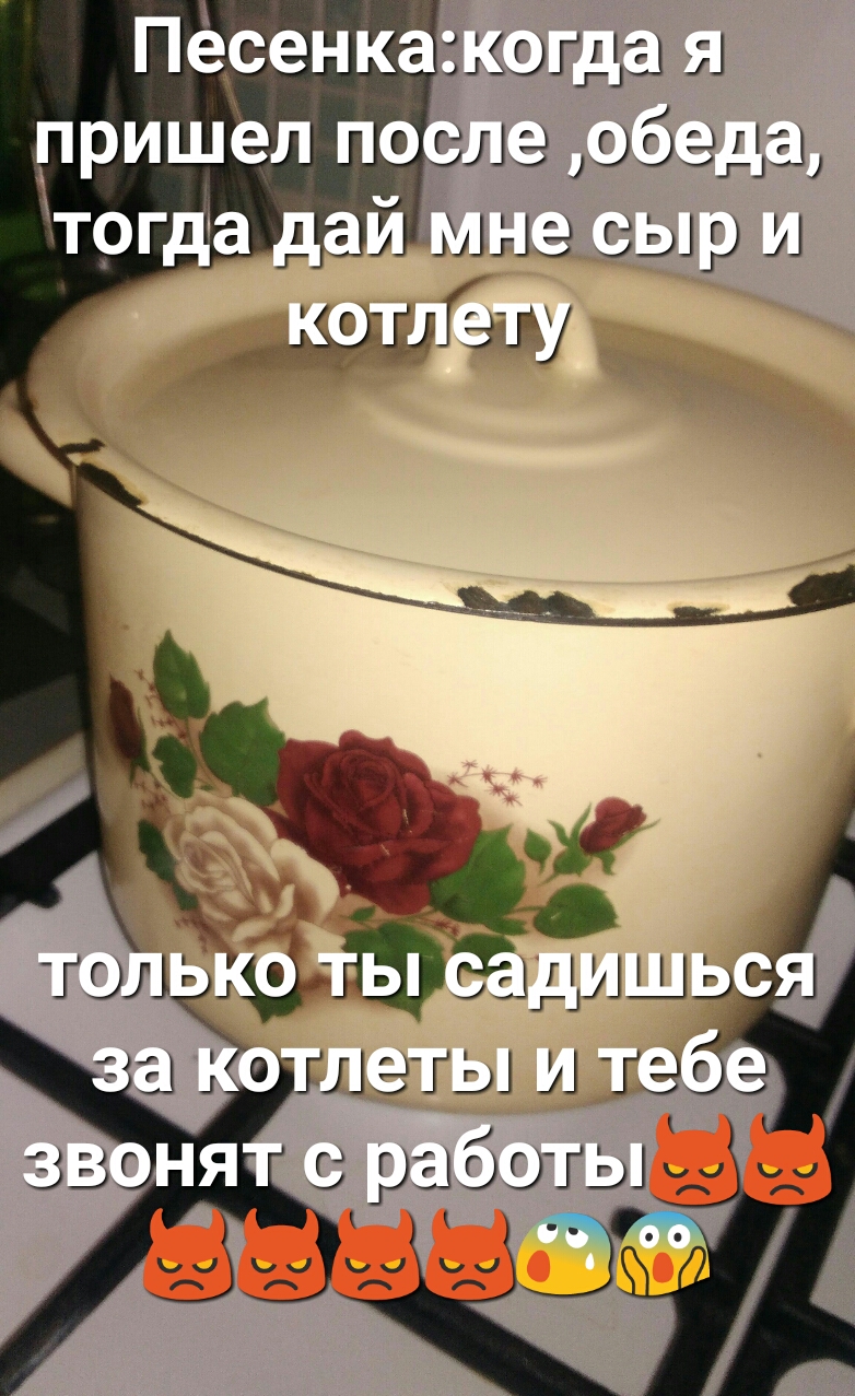 Гесычказкэгды 51 пришел по тэ обеда