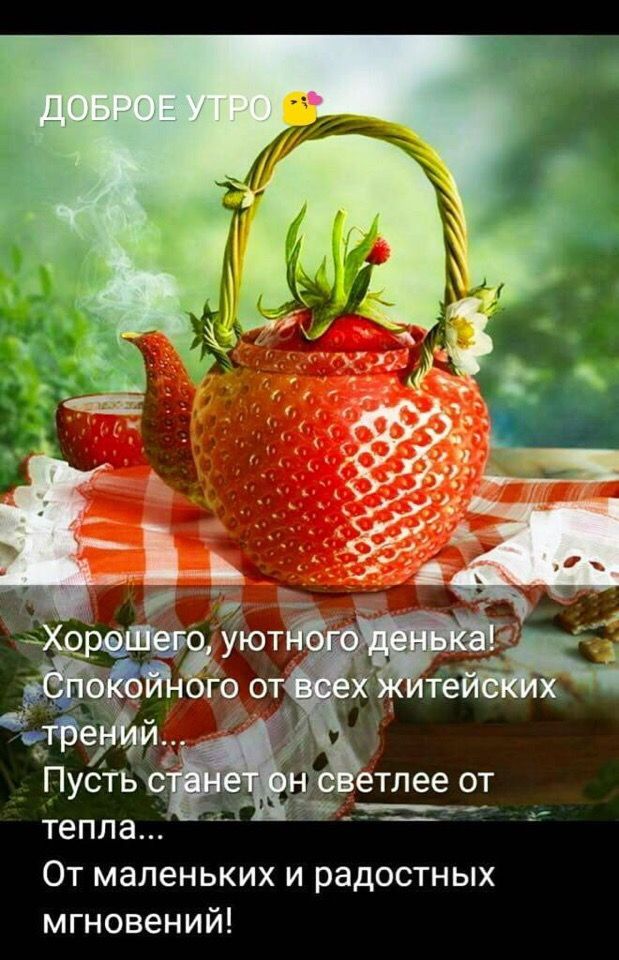 От маленьких и радостных мгновений