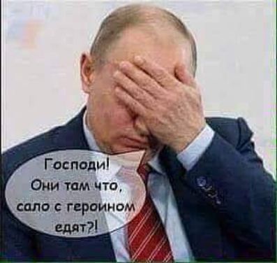Гасппдиі Они іам чта шла гвраином едят