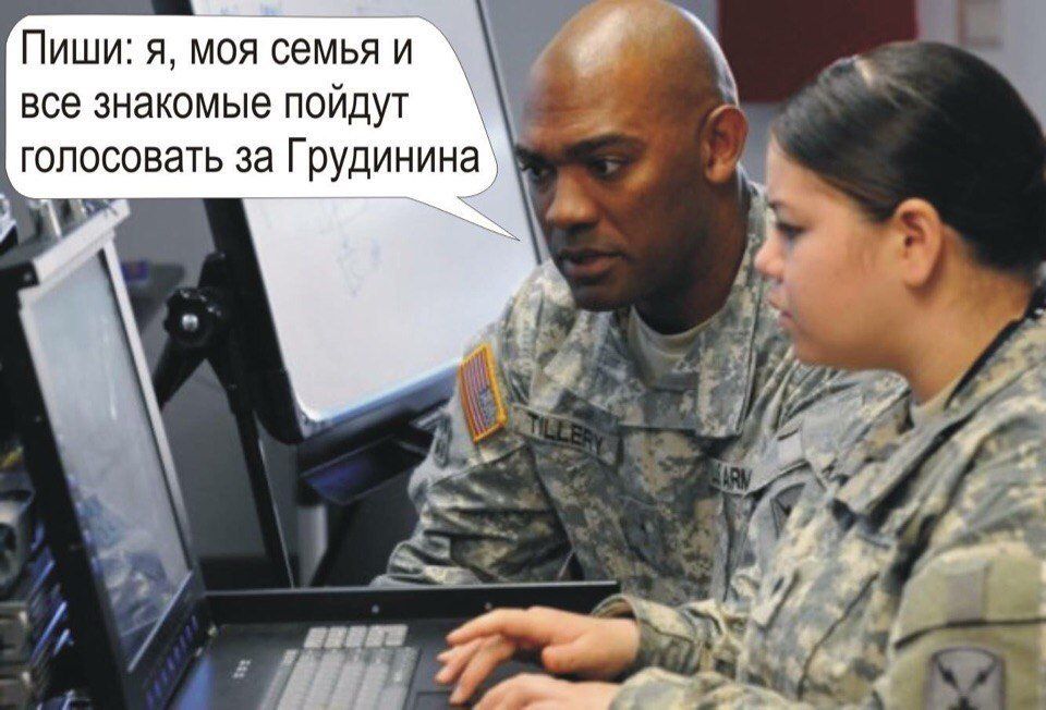 Пиши я моя семья и все знакомые пойдут голосовать за Грудинина цг