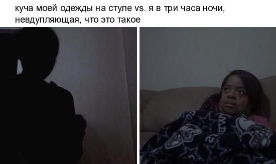 куча моей одежды на ступе чэ я в три часа ночи невдуппяющая что это такое