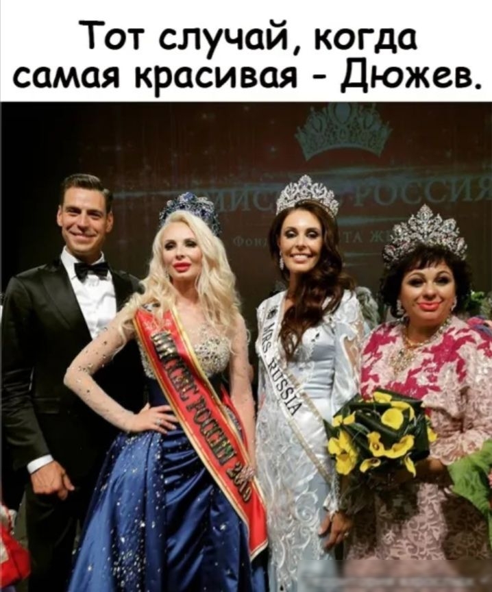 Тот случай когда самая красивая Дюжев