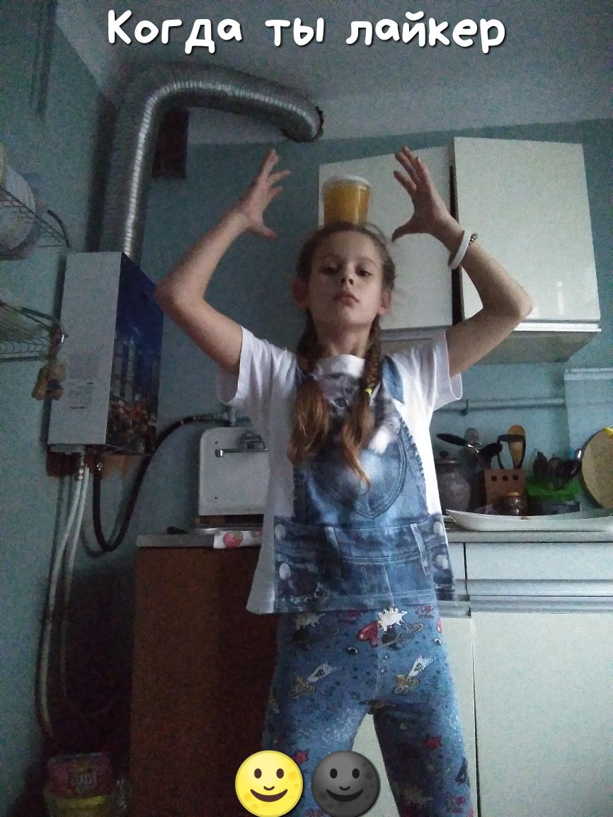 Когда ты лейкер