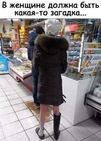 В женщине должна быть какаято загадка