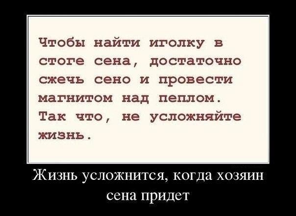 Чтобы найти иголку в стоге сена достаточно сжечь сено и провести магнитом над пеплом Так что не усложняйте жизнь Жизнь усложнится когда хозяин сена придет
