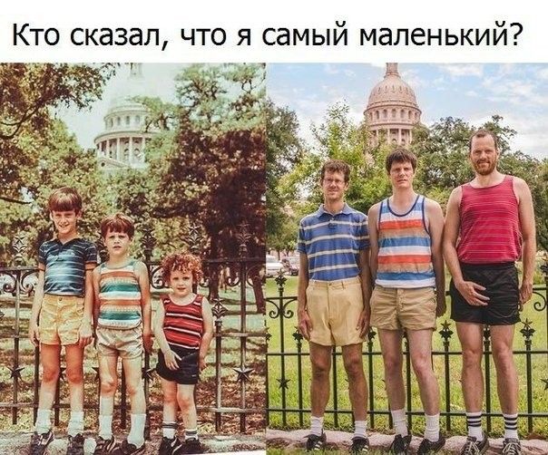 Кто сказал что я самый маленький