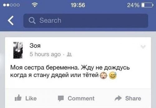 Моя сестра беременна Жду не дождусь когда я стану дядей или тётей а ЦКе Соттет А ЗНаге