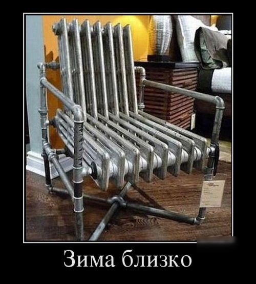 Зима близко