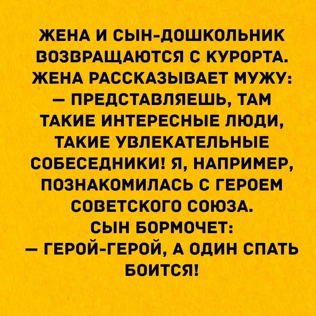 жвнд и сынадошкопьник оэмщдются курорты жвщ рюокдэывдет НУЖУ _ предотшпявшь тт ТАКИЕ интересные люди тАкив ментальные соввсвдникит я ими тигр позндкомипдсь героем советского воть сын воточвта герой герой А один емть Боится