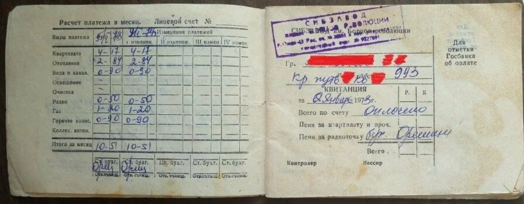 Старый документ в книжечке с таблицами, печатями и штампами. Видны формуляры и подписи; на обороте — сине-малиновые печати.