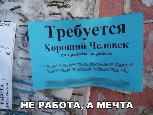 Хороший Человек работы и р _ чемщзещ щшшшрдщщ