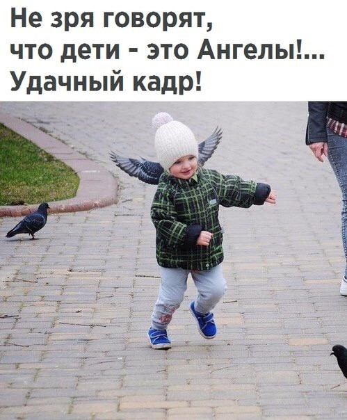 Не зря говорят что дети это Ангелы Удачный кадр