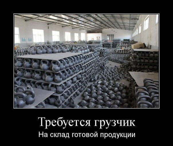 Требуется ГРУЗЧИК На склад готовой продукции