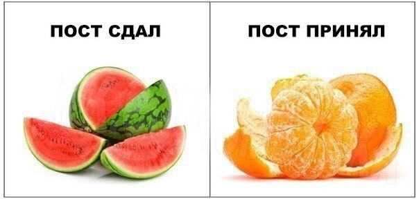 ПОСТ СДАЛ ПОСТ ПРИНЯЛ