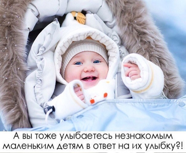 А вы тоже уАыбоетесь незнакомым маАеньким Аетям в ответ но их уАыбкуг