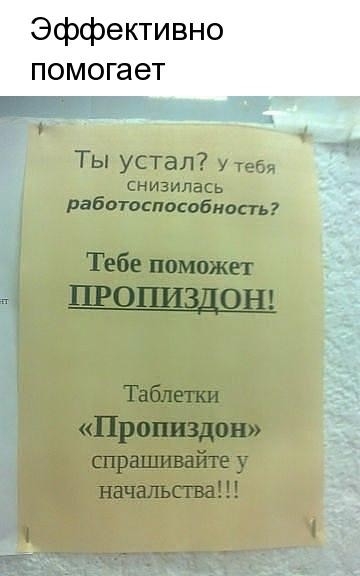 Эффективно помогает