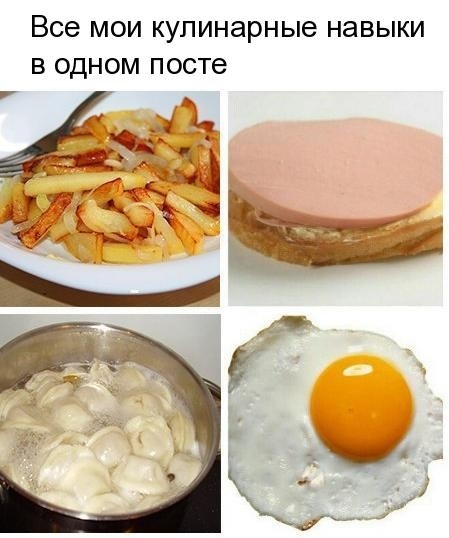 Все МОИ кулинарные НЭВЫКИ В ОДНОМ посте