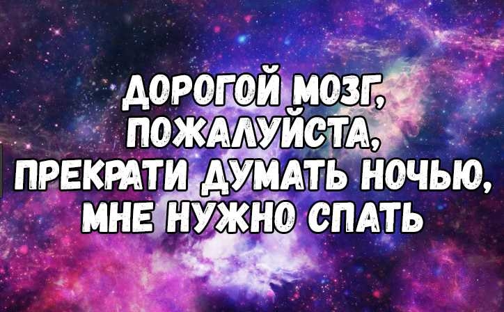 дорогдоишозг по_ААист_А прЕкгАти АУМАТЬ ночью мне нужно сПАть