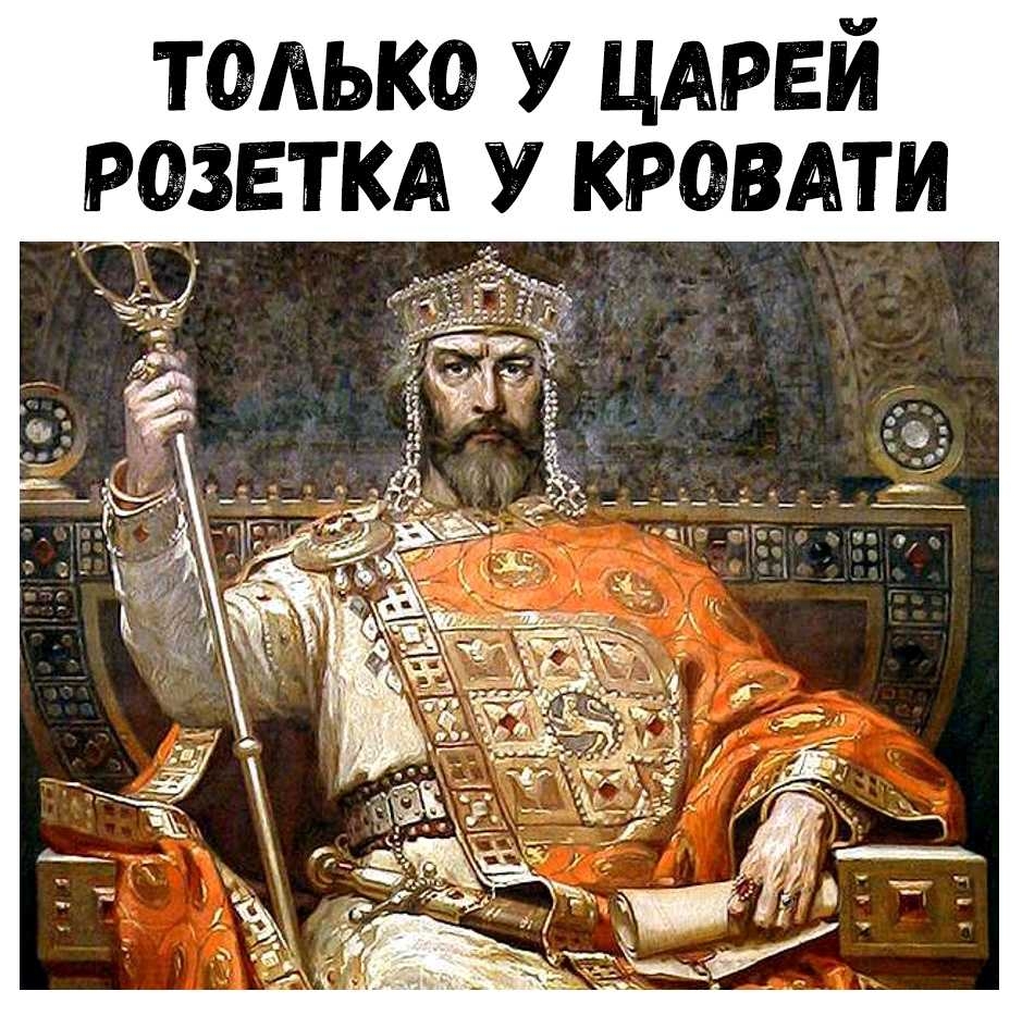 тадька У ЦАРЕЙ резь тм У кравдти