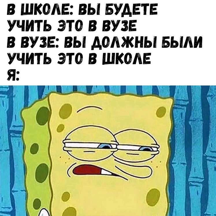 В ШКОЛЕ ВЫ БУДЕТЕ УЧИТЬ ЭТО В ВУЗЕ В ВУЗЕ ВЫ АОАЖНЫ БЫЛИ УЧИТЬ ЭТО В ШКОАЕ Я