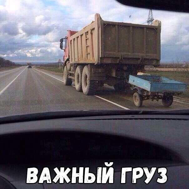 вджный груз