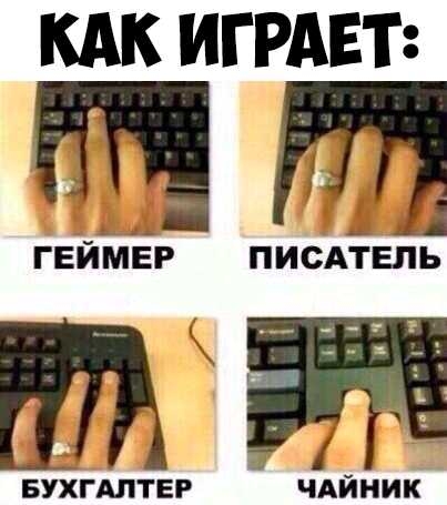 КАК ИГРАЕТ ШМ ГЕИМЕР ПИСАТЕЛЬ М И БУХГАЛТЕР ЧАЙНИК