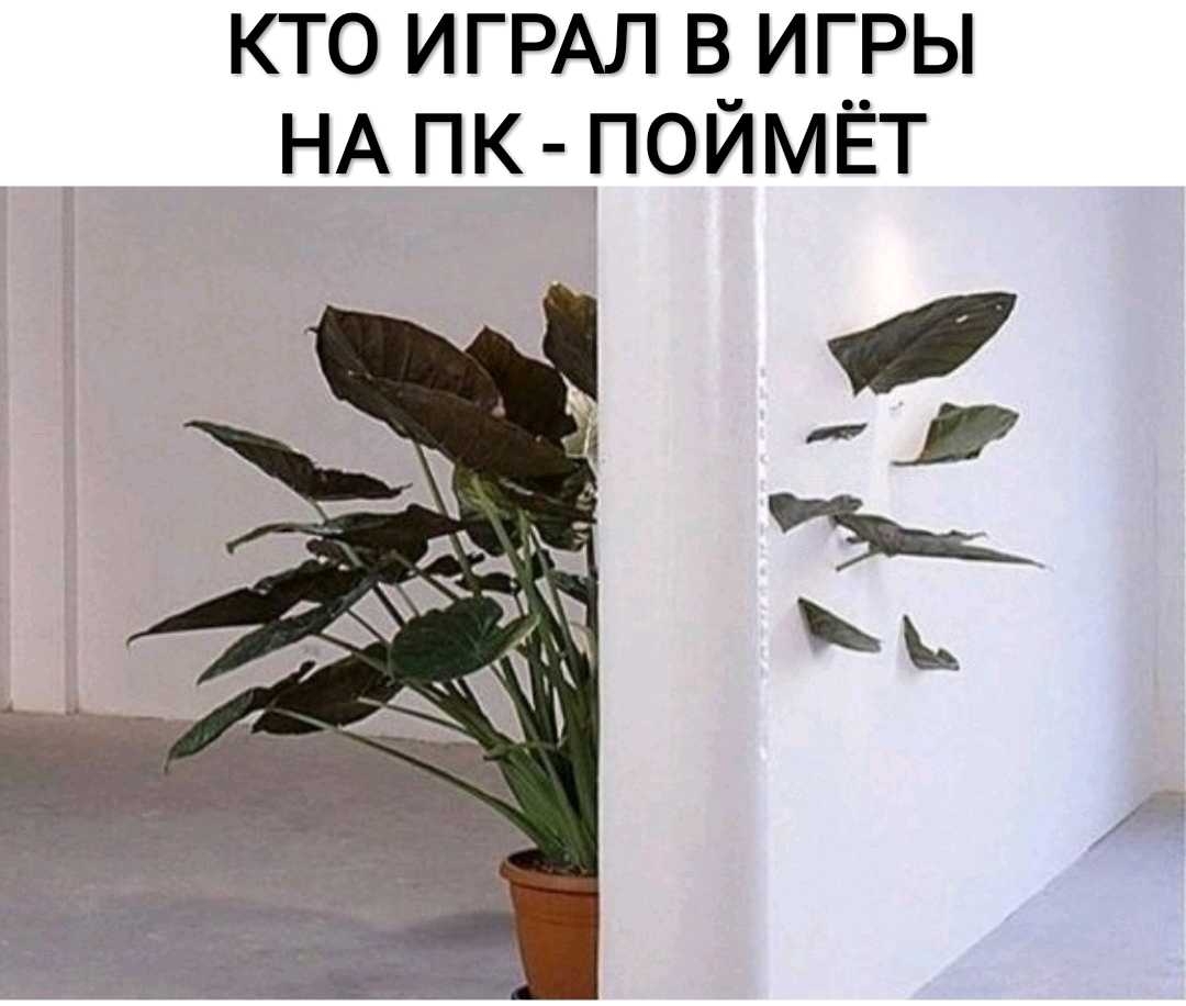 КТО ИГРАЛ В ИГРЫ НА ПК ПОЙМЁТ