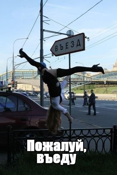 ШШШУЙ ВЪЕДУ