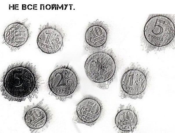 НЕ ВСЕ ПОИМУТ