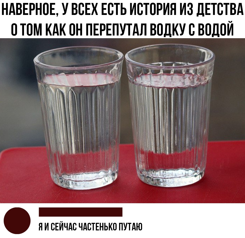 Ну стакан. Стакан водки. Два стакана водки. Стакан водки прикол. Стакан воды юмор.