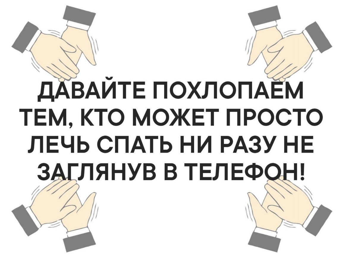 Просто лег. Похлопаем тем кто дает списать.