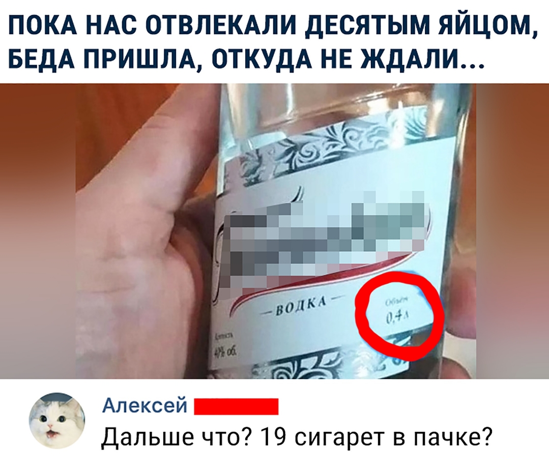 ПОКА НАС ОТВЛЕКАЛИ дЕСЯТЫМ ЯЙЦОМ БЕДА ПРИШЛА ОТКУДА НЕ ЖДАЛИ тд Алексей Дальше что 19 сигарет в пачке