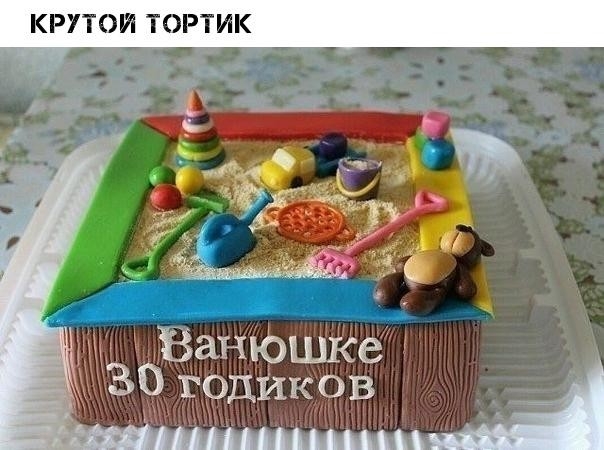 Э А ПЁЗтчЮшке 1 30 годиков