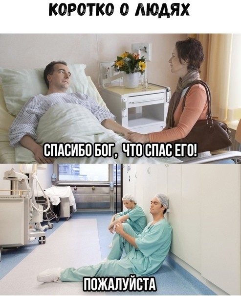 КОРОТКО О МОАЯХ ВПАСИБОБПГ ЧТП г 143
