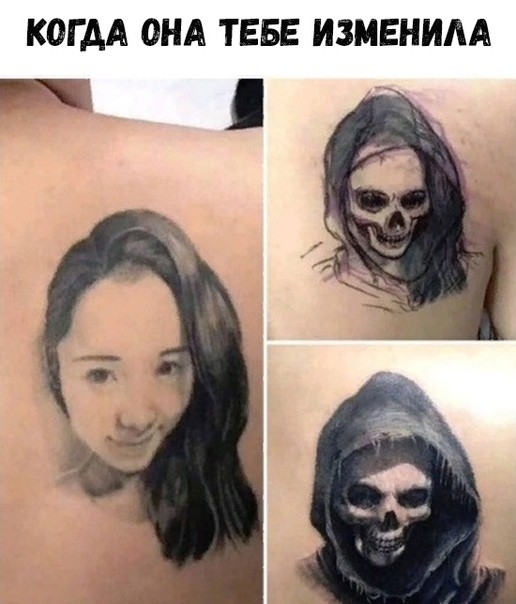 КОГДА ОНА ТЕБЕ ИЗМЕНИАА