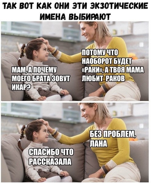 ТАК ВОТ КАК ОНИ ЭТИ ЭКЗОТИЧЕСКИЕ ИМЕНА ВЫБИШЮТ ИАШБВРШТШДЕТ МАЩШЮЧШУ ПРАКИПШЕТВММАМА