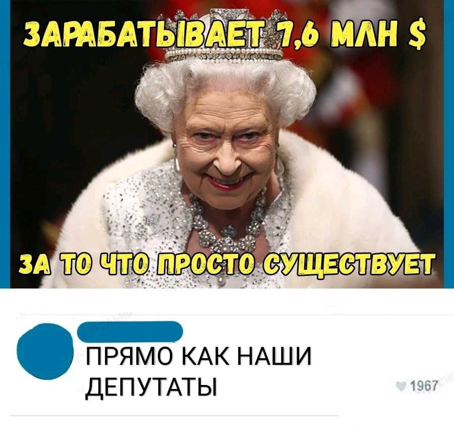 ПРЯМО КАК НАШИ