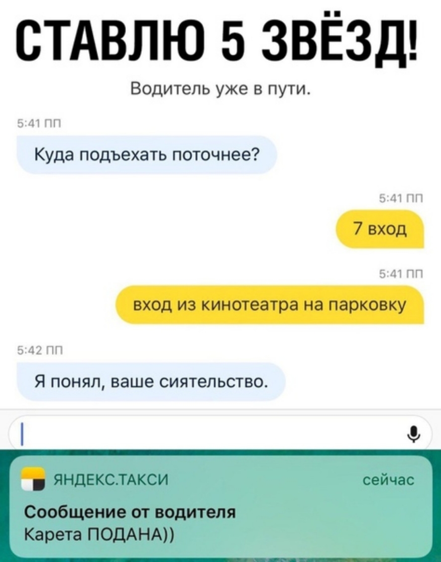 Щас подъеду. Смешные Скриншоты. Скриншот приколы. Скрины таксистов смешное. Смешной комментарий Скриншот.