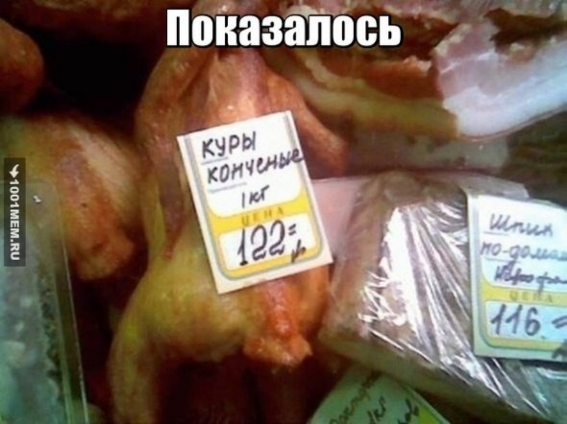 З 00 о Показалось
