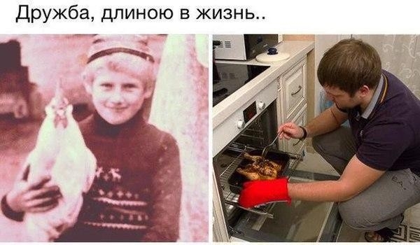 Дружба длиною в жизнь