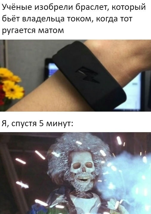 Учёные изобрели браслет который бьёт владельца током когда тот ругается матом