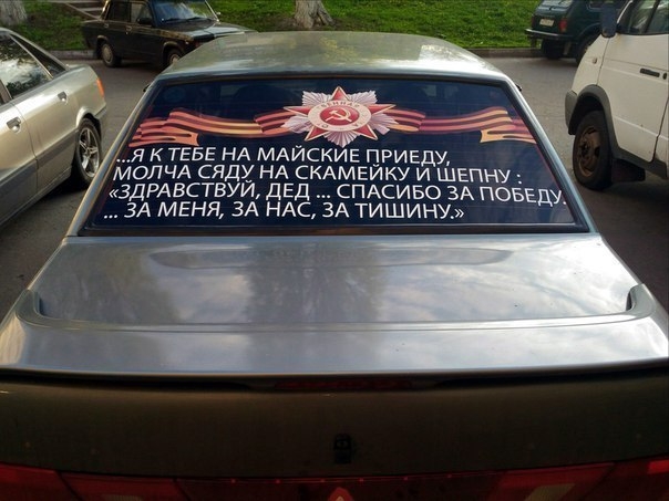 я к ТЕБЕ НА МА кие приед молчд сядх НА СКАМЕИКУ и ШЕПНУ 3ДРАВСТВУИ ДЕД СПАСИБО ЗА ПОБЕДУ ЗА МЕНЯ ЗА НАС ЗА ТИШИНУ