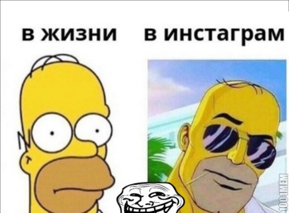 В ЖИЗНИ В инстаграм ___ГЕ