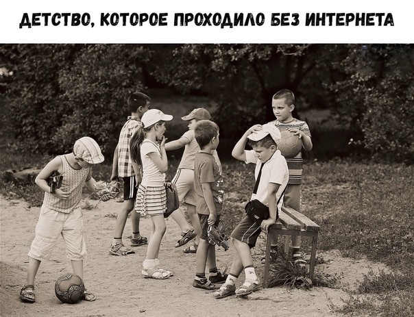 АЕТОТВО КОТОРОЕ ПРОХОАИАО БЕЗ ИНТЕРНЕТА к