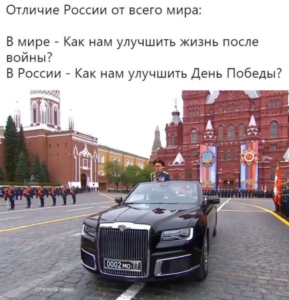 Отличие России от всего мира В мире Как нам улучшить жизнь после войны В России Как нам улучшить День Победы пгяцои зоии О