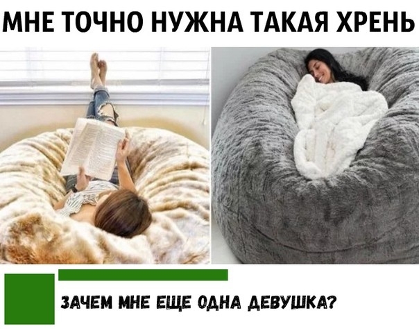МНЕ ТОЧНО НУЖНА ТАКАЯ ХРЕНЬ ЗАЧЕМ МНЕ ЕЩЕ ОДНА АЕВУШКА