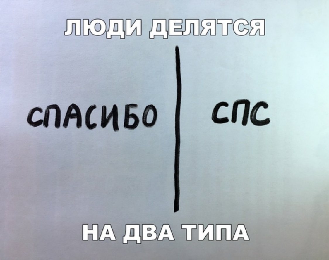 Ы 3 ЁЦЛ 51 Д 57 СПАСИБО СПС 43 ЁЩШМАЗ
