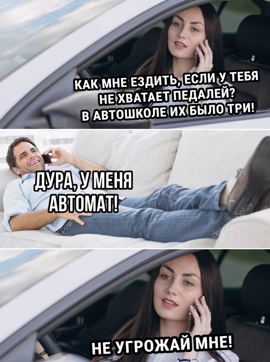 _ 1 КАК мнв ездить Белиздавя дАлвйз