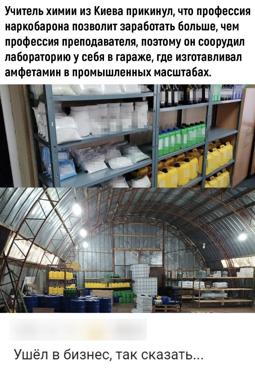 Учитель химии из Киева прикинул что профессия наркобарона позволит заработать большечем профессия преподавателя поэтому он соорудил лабораторию у себя в гараже где изготавливал амфетамин в промышленных масштабах Ушёл в бизнес так сказать